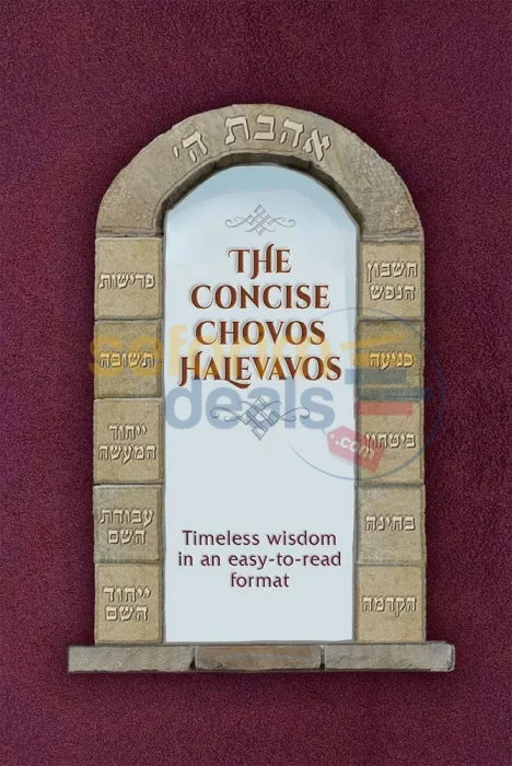 The Concise Chovos Halevavos
