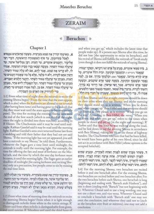 The Elucidated Mishna - Daf A Day