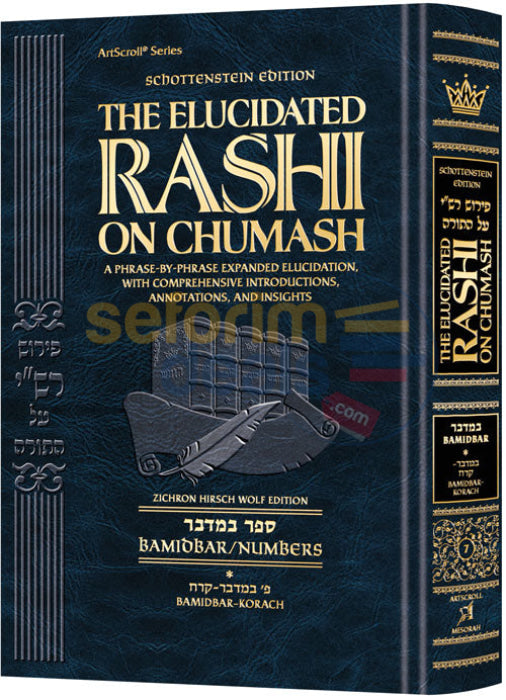 The Elucidated Rashi On Chumash - Bamidbar Vol. 1