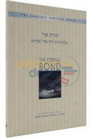The Eternal Bond - Chasidic Heritage Series