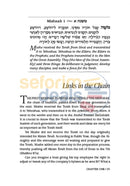 The Eternal Wisdom Of Pirkei Avos