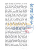 The Family Megillah