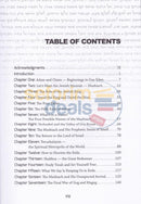 The Future - Guide To Messiah