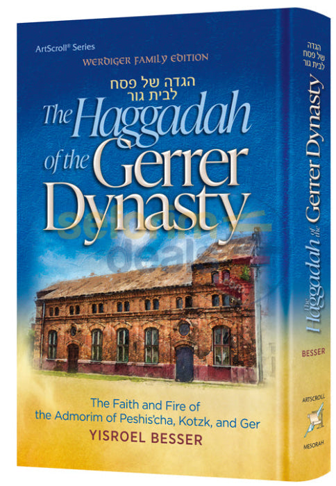 The Haggadah Of The Gerrer Dynasty