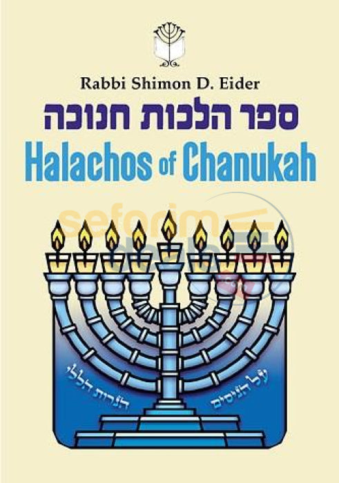 The Halachos Of Chanukah