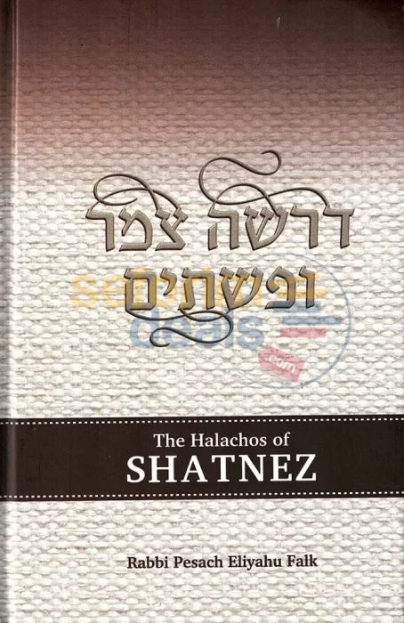 The Halachos Of Shatnez