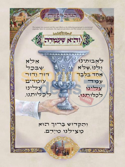 The Illuminated Haggadah