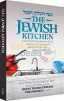 The Jewish Kitchen Expanded 1 Vol. Edition