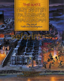 The Katz Haggadah