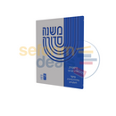 The Koren Mishna Sdura Kav Vnaki Seder Moed