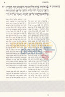 The Koren Steinsaltz Tanach Hamevoar - Vayikra