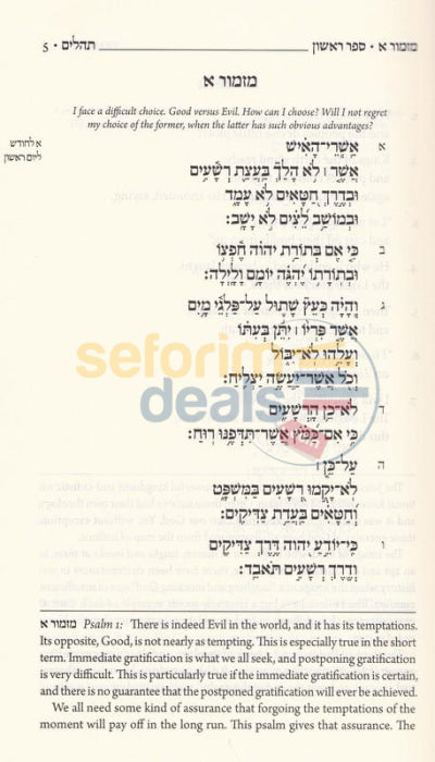 The Koren Tehillim - Compact Softcover