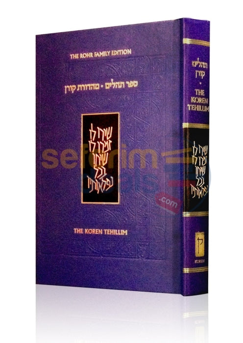The Koren Tehillim - Compact Softcover