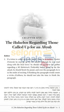 The Laws And Customs Of Krias Hatorah