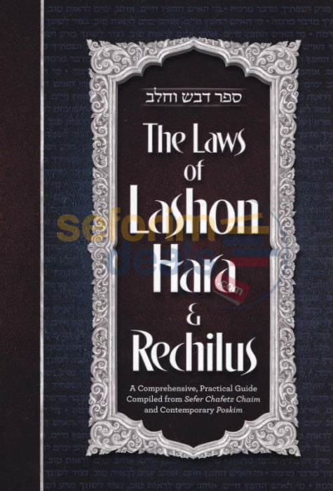 The Laws Of Lashon Hara And Rechilus
