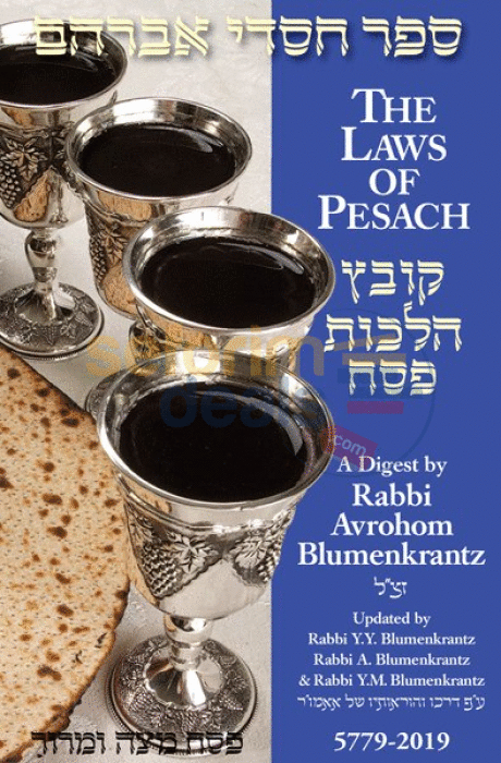 The Laws Of Pesach 2019 - Rabbi Blumenkrantz