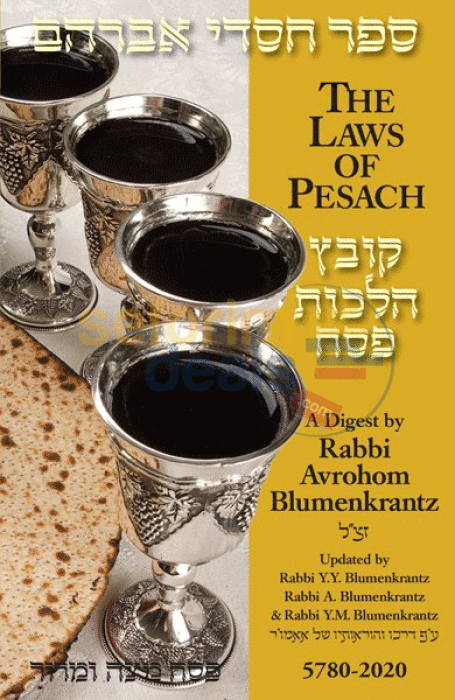 The Laws Of Pesach 2020 - Rabbi Blumenkrantz