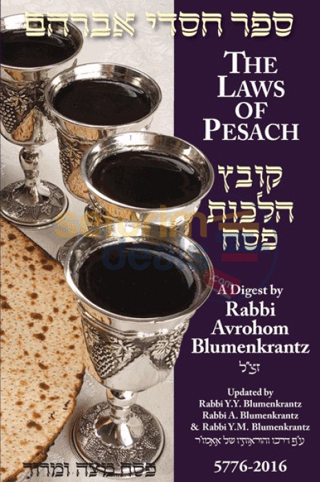 The Laws Of Pesach Digest 2016 - Rabbi Blumenkrantz