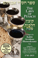 The Laws of Pesach Digest 2025 - Rabbi Blumenkrantz