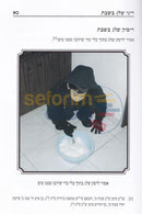 The Laws Of Snow On Shabbat -
