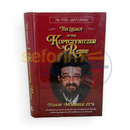 The Legacy of the Kopyczynitzer Rebbe
