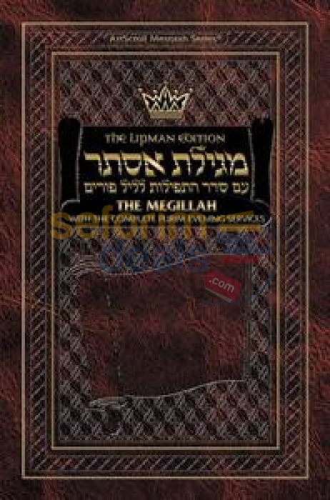 The Lipman Edition Megillah With The Complete Purim Evening Services