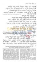 The Lipman Edition Megillah With The Complete Purim Evening Services