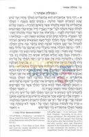 The Lipman Edition Megillah With The Complete Purim Evening Services