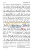 The Lipman Edition Megillah With The Complete Purim Evening Services