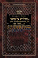 The Lipman Edition Megillah With The Complete Purim Evening Services