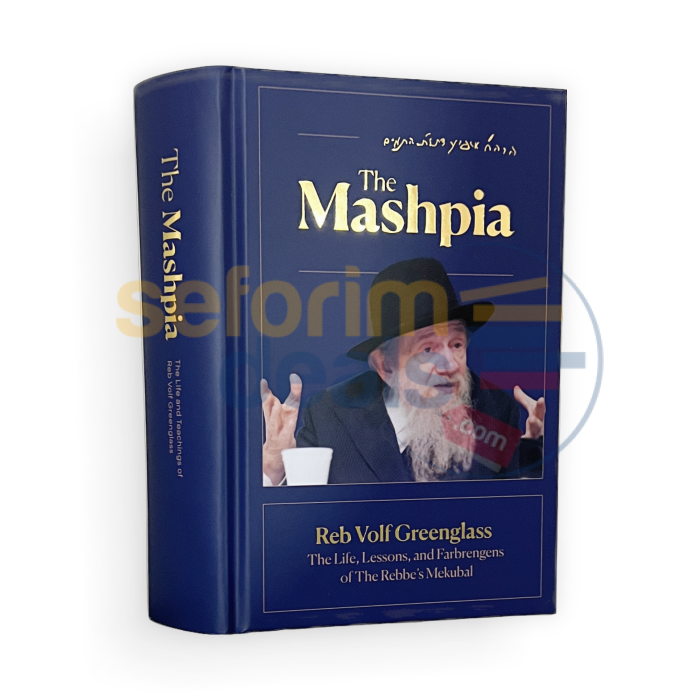 The Mashpia - Reb Volf Greenglass