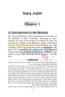 The Melachot Of Shabbat - Melechet Bishul