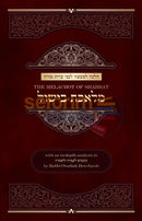 The Melachot Of Shabbat - Melechet Bishul