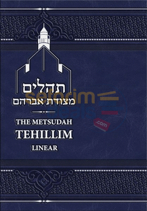 The Metsudah Linear Tehillim