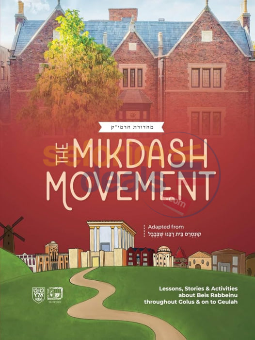 The Mikdash Movement