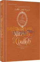 The Mitzvah Of Challah