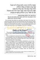 The Music of Shabbos