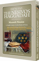 The Nesivos Haggadah