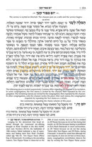 The New Expanded Artscroll Hebrew-English Siddur - Wasserman Edition Full Size Ashkenaz Hardcover