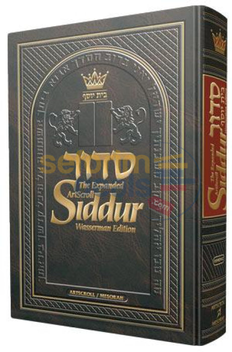 The New Expanded Artscroll Hebrew-English Siddur - Wasserman Edition Full Size Ashkenaz Hardcover