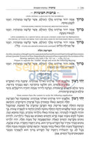 The New Expanded Artscroll Hebrew-English Siddur - Wasserman Edition Full Size Ashkenaz Hardcover