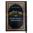 The Orot Tehillim/Book of Psalms-Linear Translation