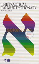 The Practical Talmud Dictionary - Frank