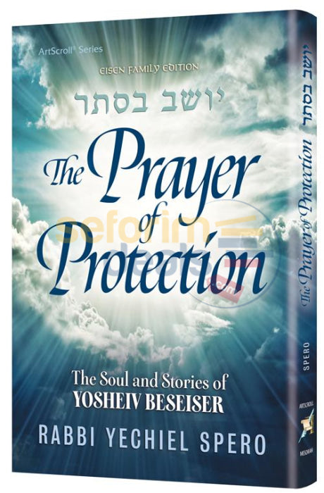 The Prayer Of Protection