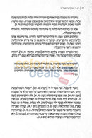 The Rambams Guide To The Mishnah And Talmud