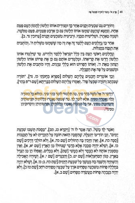 The Rambams Guide To The Mishnah And Talmud