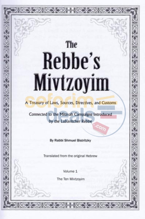 The Rebbes Mivtzoyim - Vol. 1