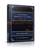 The Rebbe’s Approach to Torah