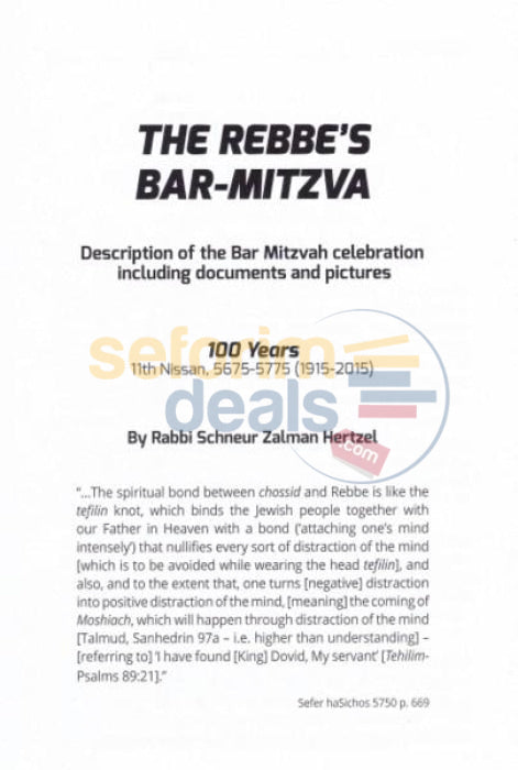 The Rebbes Bar Mitzva -