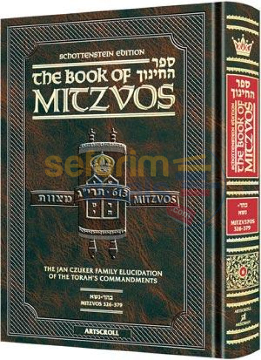 The Schottenstein Edition Sefer Hachinuch - Book Of Mitzvos Volume